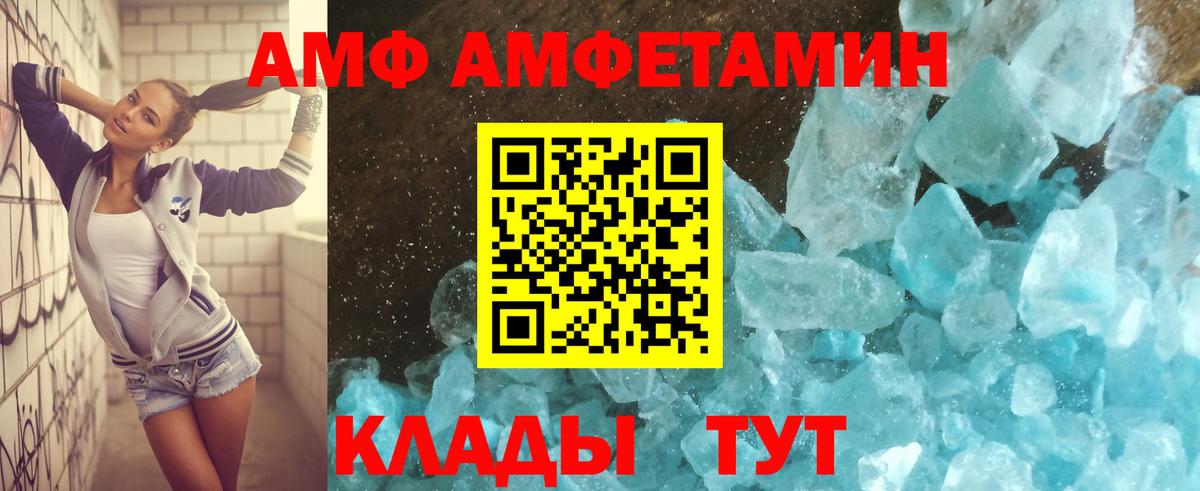 АМФЕТАМИН VHQ  АМФ  Ростов Великий  Вход с VPN 