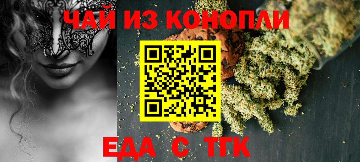 Ростов Великий  Еда ТГК конопля  Вход с VPN 