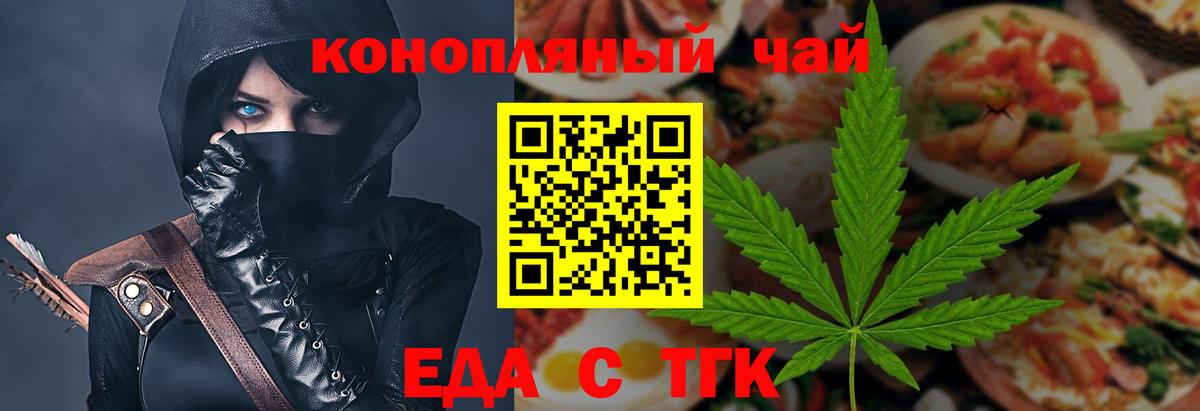 Еда ТГК конопля Ростов Великий