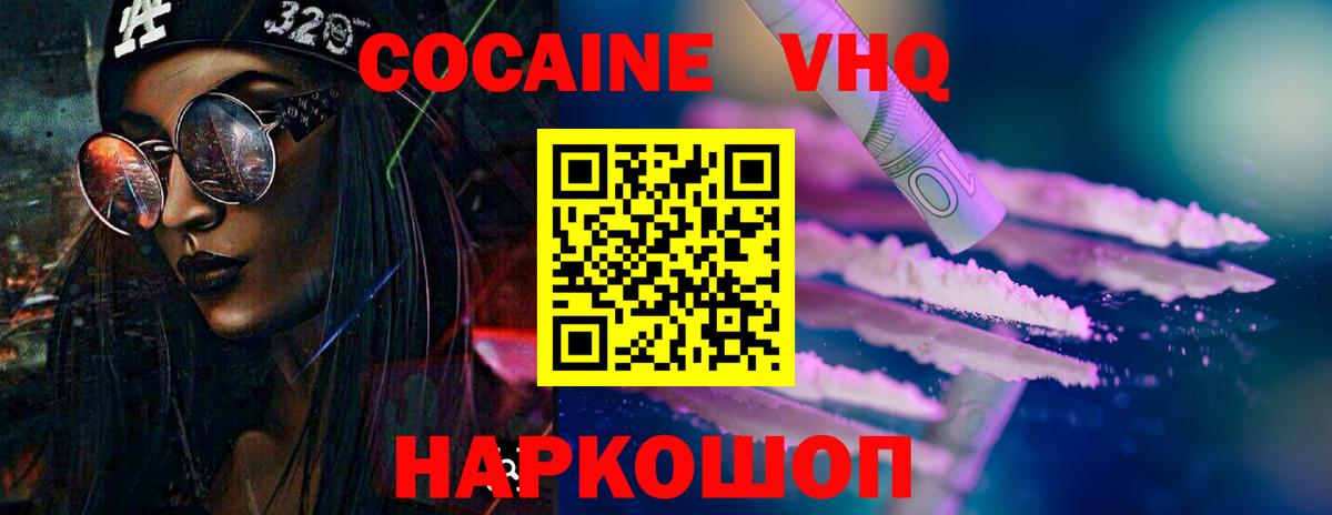 COCAIN Columbia Ростов Великий