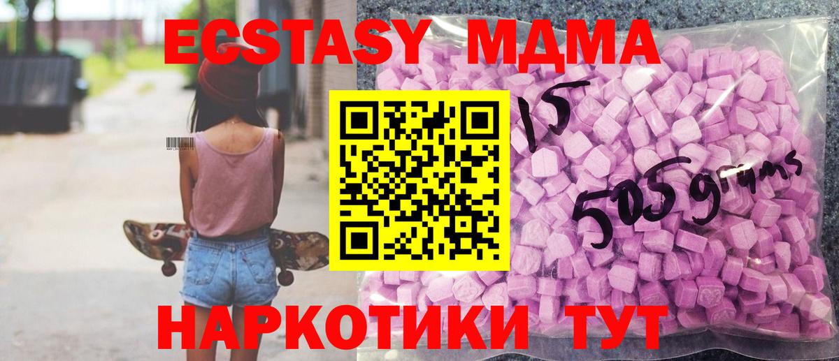 Ростов Великий  Экстази MDMA  blacksprut ссылки  Вход с VPN  ЭКСТАЗИ TESLA 