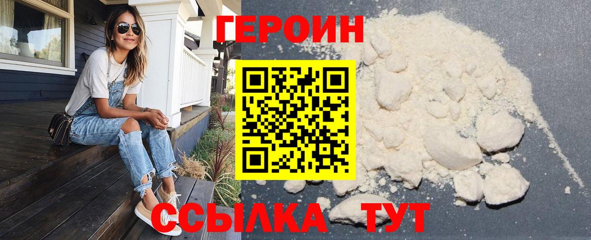 Героин афганец  ГЕРОИН  Ростов Великий  Вход с VPN 