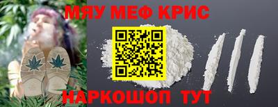 мефедрон VHQ Рязань
