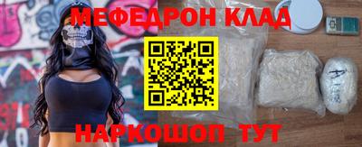 мефедрон VHQ Рязань