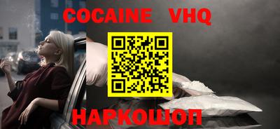 мефедрон VHQ Рязань