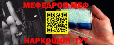 мефедрон VHQ Рязань
