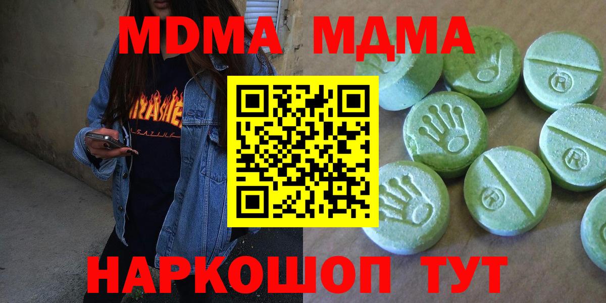MDMA молли Ростов Великий