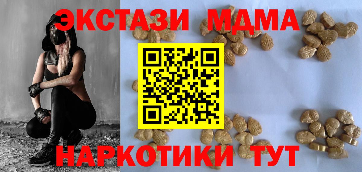 МДМА  Вход с VPN  Ростов Великий  МДМА молли  MDMA молли 
