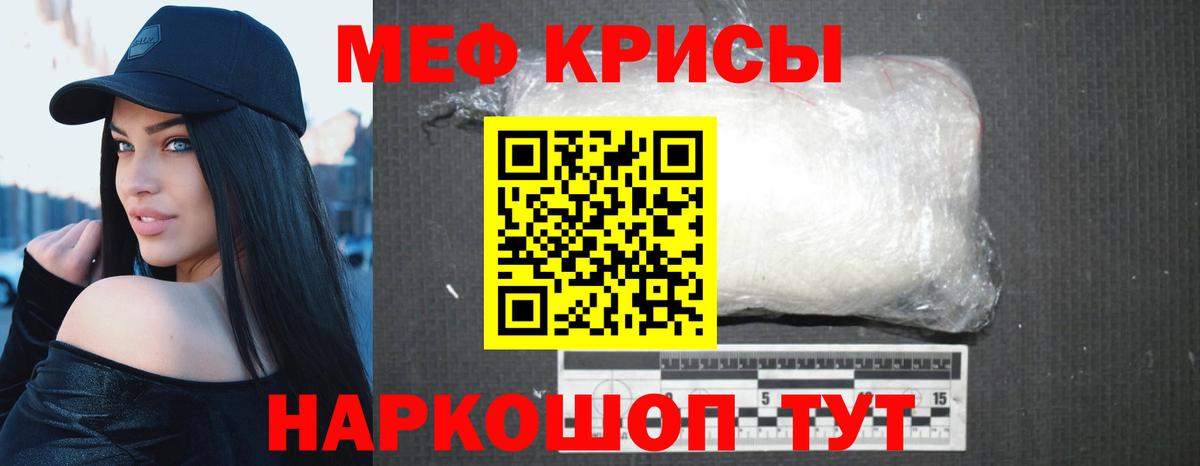Меф мяу мяу  Вход с VPN  Ростов Великий  Меф VHQ 