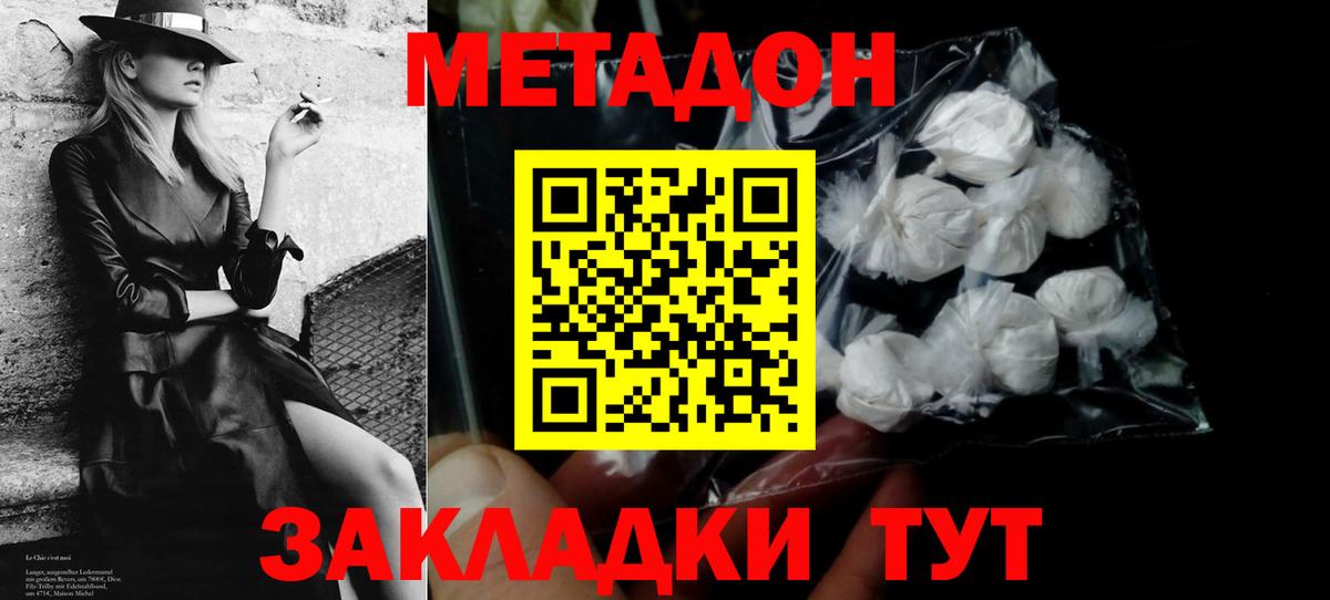  ONION  Вход с VPN  Ростов Великий  Метадон methadone 
