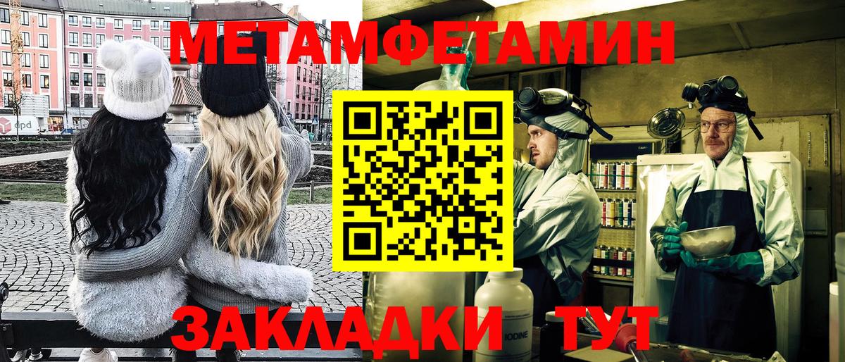 Ростов Великий  Метамфетамин мет  Метамфетамин мет  Вход с VPN 