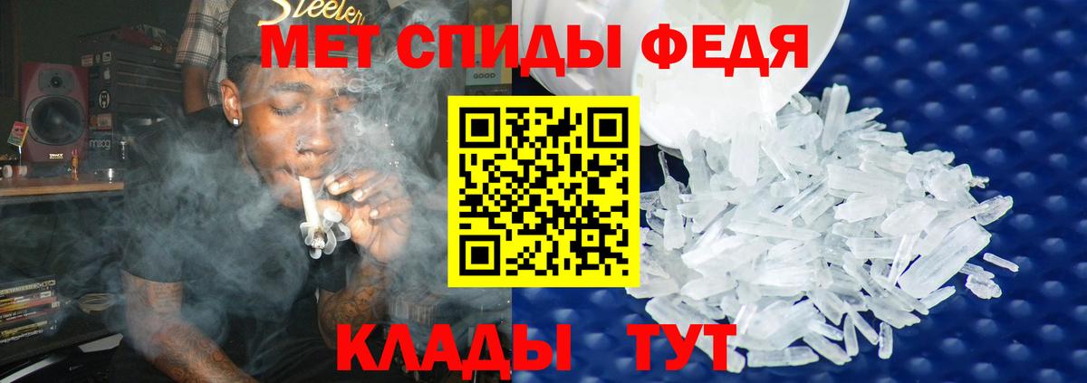 МЕТАМФЕТАМИН пудра Ростов Великий
