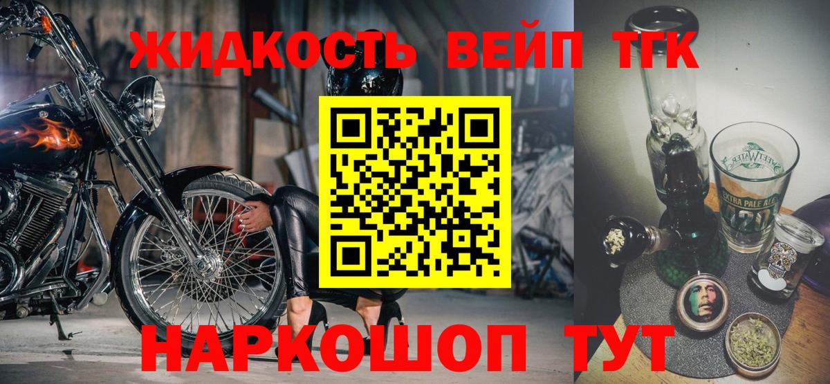 Ростов Великий  Дистиллят ТГК гашишное масло  Вход с VPN 