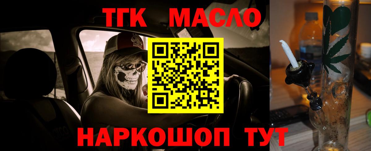 Дистиллят ТГК концентрат Ростов Великий